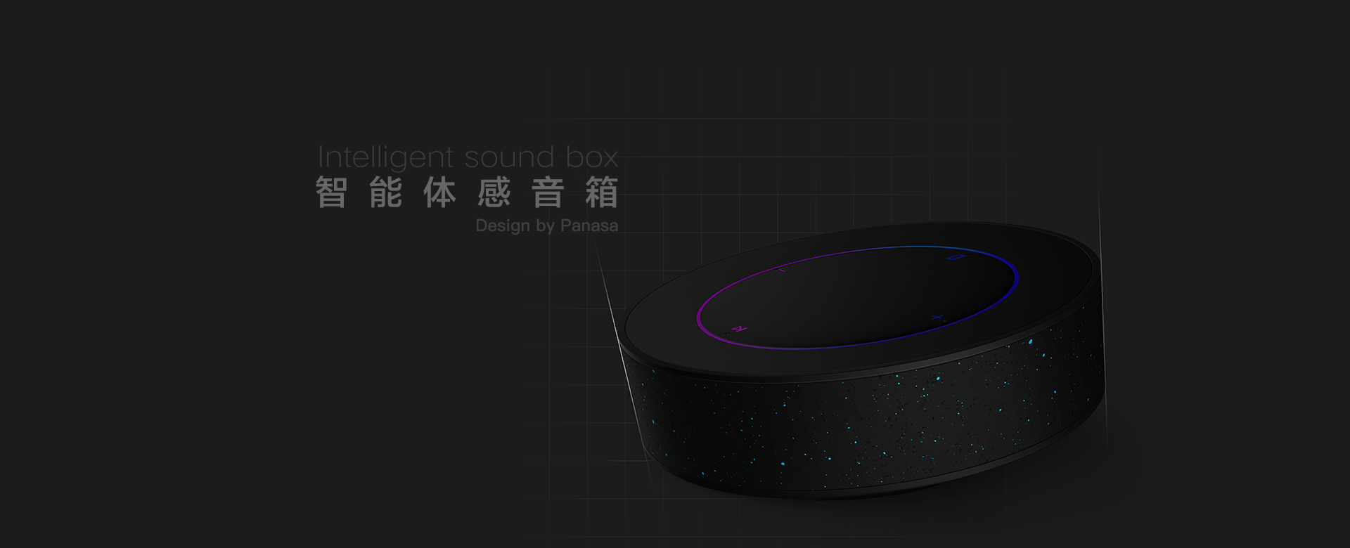 智能体感音箱-1.jpg
