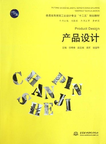 产品设计.jpg