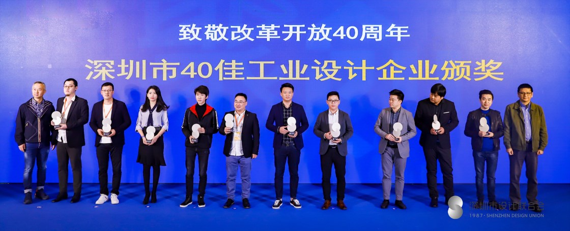 1585031981644652.jpg 四十佳工业设计公司.jpg