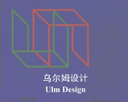 工业设计理论干货，工业设计中的系统设计思想和方法