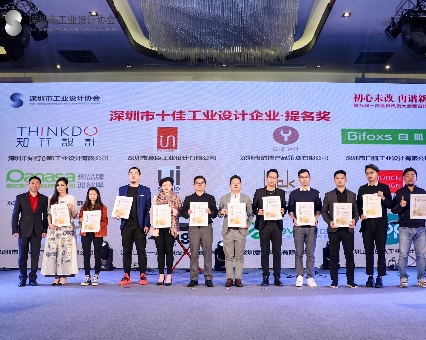 实至名归，品拉索设计荣获2019深圳十佳工业设计公司