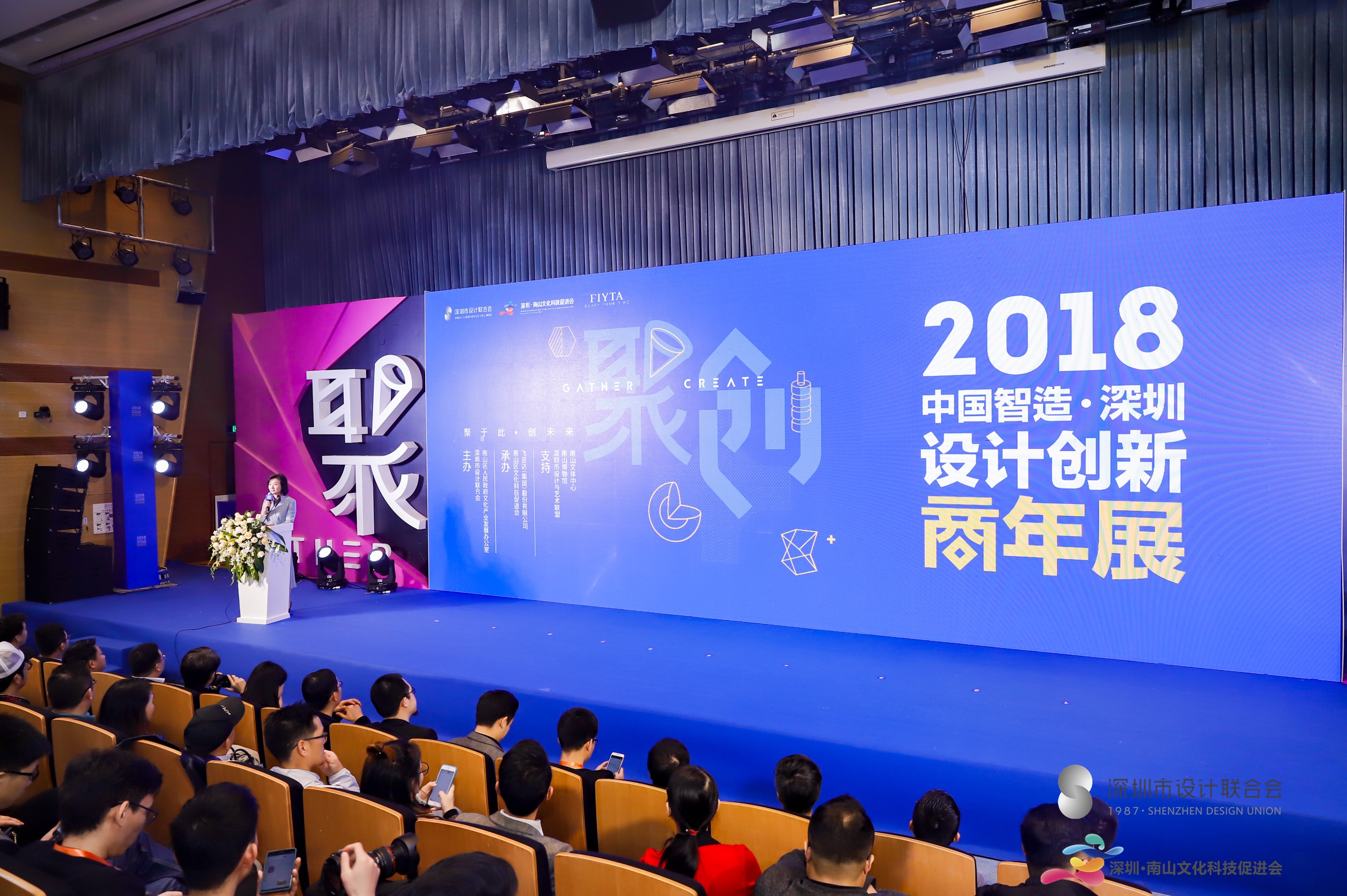 2018中国智造（深圳）·设计创新商年展2.jpg