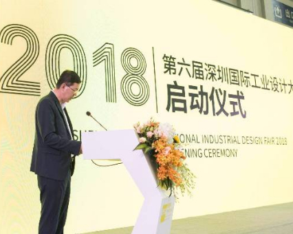 精彩揭幕，2018第六届深圳国际工业设计大展盛大开幕